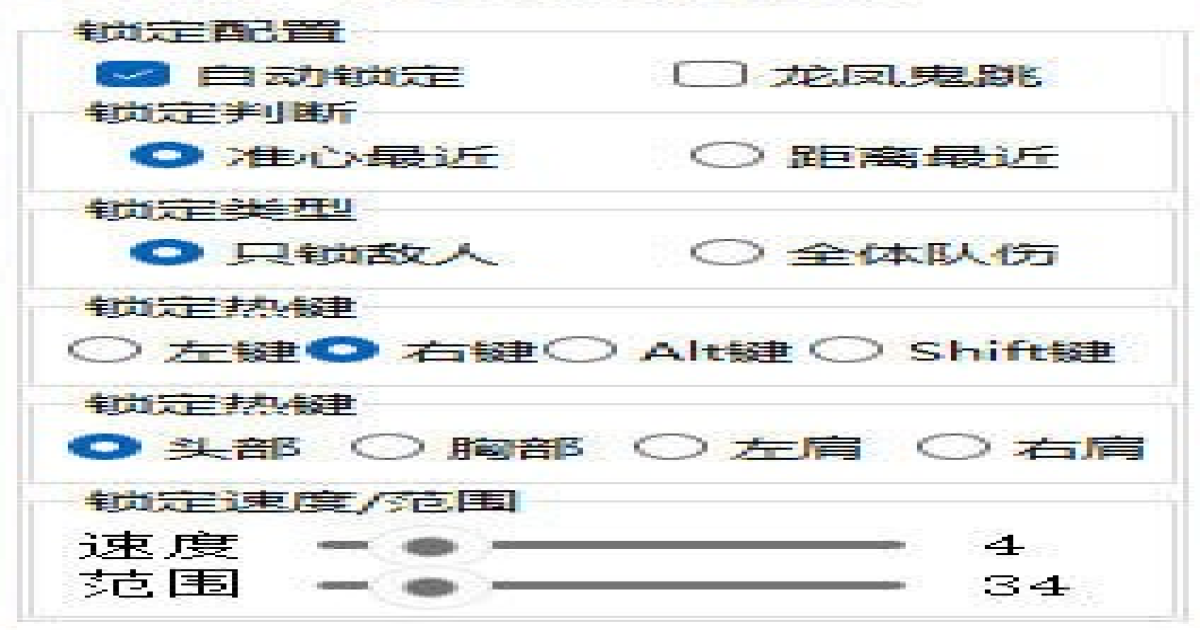 CF手游流逸辅助-CFM新赛季稳定绘制开挂神器